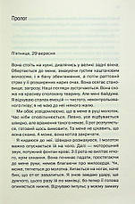 Книга «Хтось знайомий». Автор - Шарі Лапена, фото 6