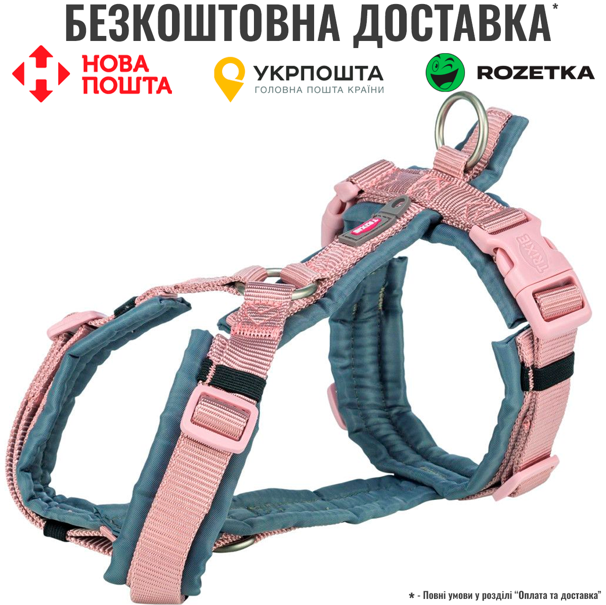Шлея Trixie Premium трекінгова для собак M 53–64 см 20 мм рожево-сіра, фото 1