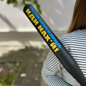 Бейсбольна біта з індивідуальним написом Руський воєнний корабль, чорна