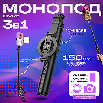 Монопод штатив Hoco K25 150 см з блютуз пультом селфі палиця bluetooth кнопка стійка палиця для селфі відео