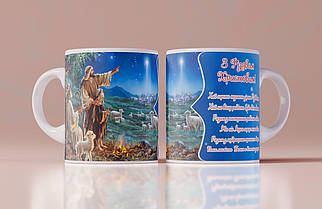 Кружка, чашка "З Різдвом Христовим!", 310 мл.