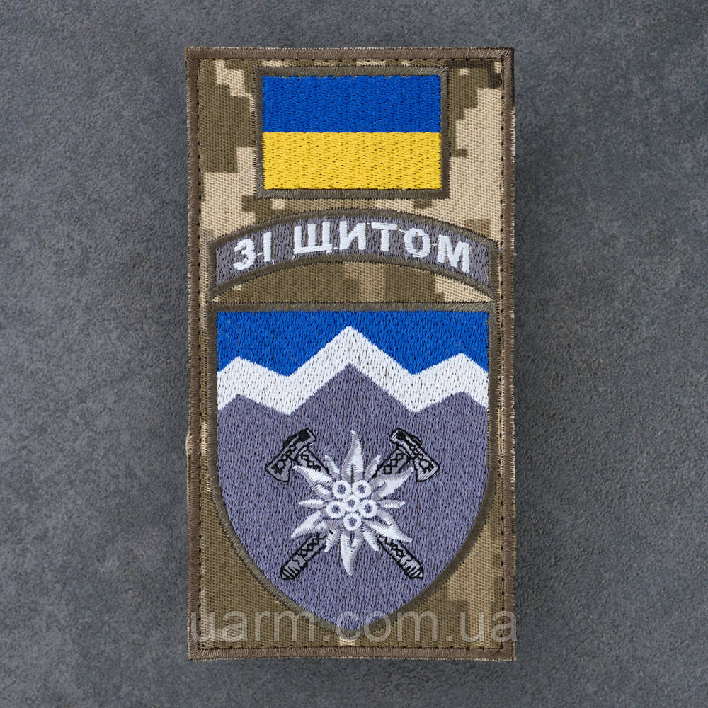 Шеврон-заглушка 10 ОГШБр "Зі щитом" піксель, фото 1