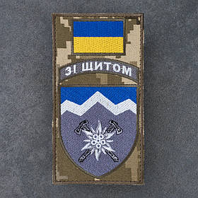 Шеврон-заглушка 10 ОГШБр "Зі щитом" піксель