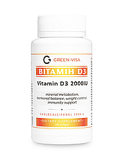 Вітамін Д3 2000 МО 120 капсул