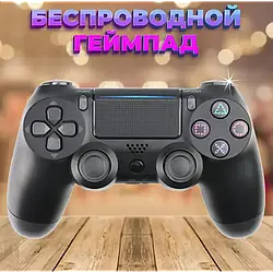 Ергономічний бездротовий геймпад