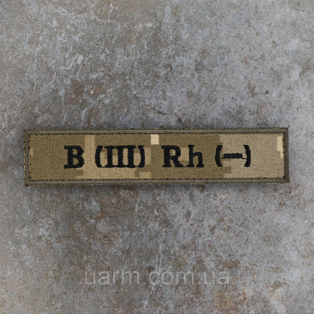 Шеврон група крові 3- третя негативна B (III) Rh- з окантовкою піксель 12.5 х 2.5, фото 1