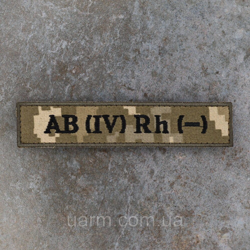 Шеврон група крові 4- четверта негативна AB (IV) Rh- з окантовкою піксель 12.5 х 2.5, фото 1