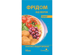 Фунгіцид Фрідом 10мл (овочі, виноград, ягідні та декоративні) (2шт/спайка) ТМ СІМЕЙНИЙ САД