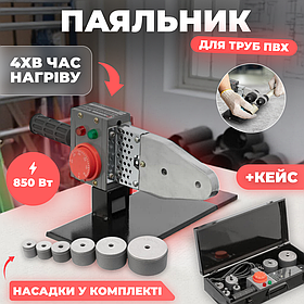 Паяльник для пластикових труб, 850 Вт, 0-300°C, насадки 20, 25, 32, 40, 50, 63 мм, металевий кейс mst mst