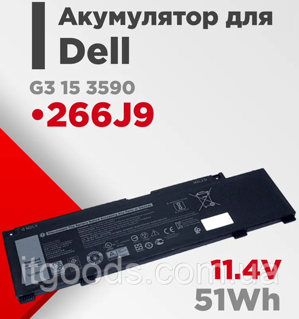 Акумулятор для ноутбука Dell 266J9 11.4V 51Wh G3 15 3590 3790 5500, G3 pro 15, P89F, Inspiron 5490, Ins 15PR
