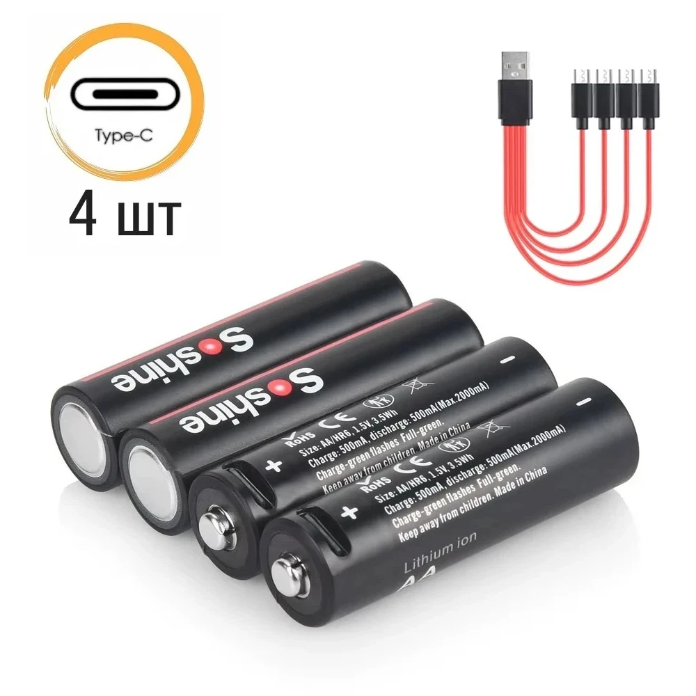 Батарейки AA акумуляторні Soshine з роз'ємом USB Type-C на 1.5V/3500mWh — 4 ШТ.