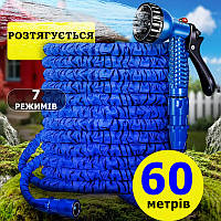 Растягивающийся шланг для полива огорода сада с распылителем Поливочные шланги для дачи 60 м гибкий садовый