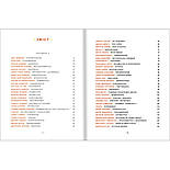 Казки на ніч для дівчат-бунтарок, фото 3