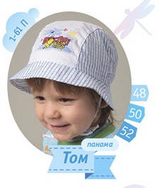 Легка панама для хлопчика розмір 52