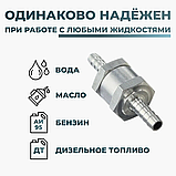 Паливний зворотний клапан алюмінієвий 10 мм, фото 4