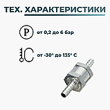 Паливний зворотний клапан алюмінієвий 10 мм, фото 5