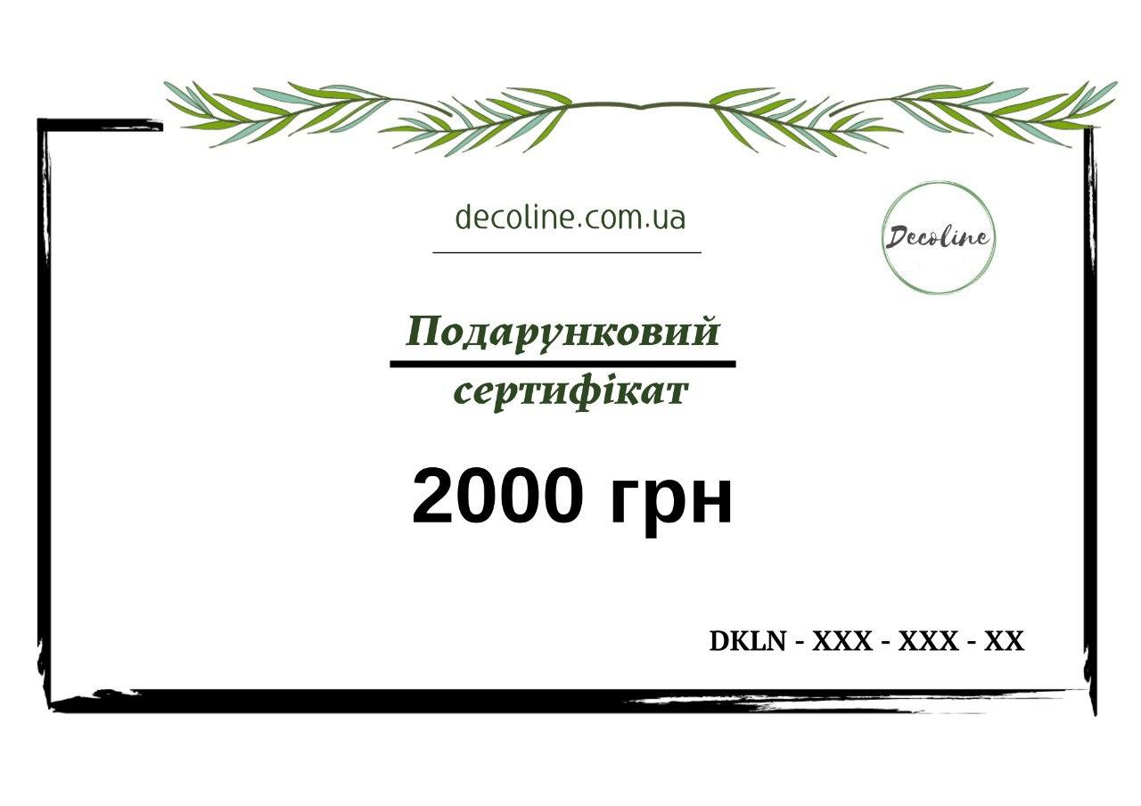 Подарунковий сертифікат номіналом 2000 грн, фото 1