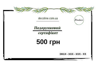 Подарунковий сертифікат номіналом 500 грн