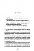 Книга Багряна Міль. Книга 1. Безсердечний мисливець. Крістен Сіккареллі, фото 2