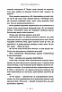 Книга Багряна Міль. Книга 1. Безсердечний мисливець. Крістен Сіккареллі, фото 3