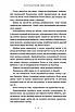 Книга Багряна Міль. Книга 1. Безсердечний мисливець. Крістен Сіккареллі, фото 4