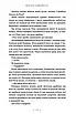 Книга Багряна Міль. Книга 1. Безсердечний мисливець. Крістен Сіккареллі, фото 5