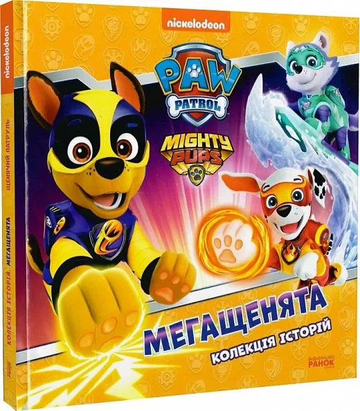 Книга Щенячий патруль. Колекція історій. Мегащенята