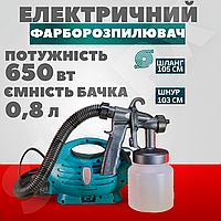 Ручний фарбопульти від мережі 220В, фарбопульти для дому 800 мл, переносний електро пульверизатор для фарбування.
