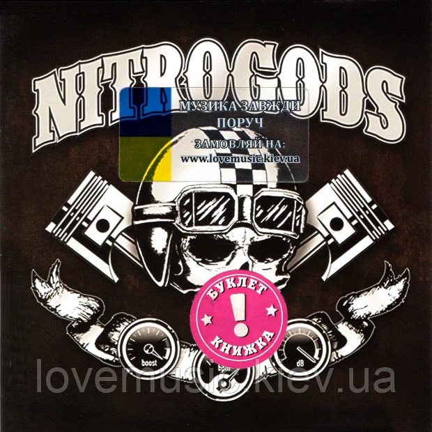 Музичний сд диск NITROGODS Nitrogods (2012) (audio cd)