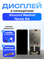 Оригінальний екран для Xiaomi Redmi Note 9s з матрицею та сенсором , Дисплейний модуль на Ксіомі Редмі Ноут 9с