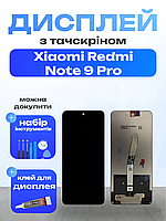 Оригінальний екран для Xiaomi Redmi Note 9 Pro з матрицею та сенсором , Дисплейний модуль на Ксіомі Редмі Ноут 9 Про