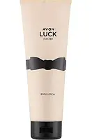 Avon жіночий парфумований лосьйон для тіла Luck
