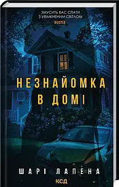 Жахи. Містика