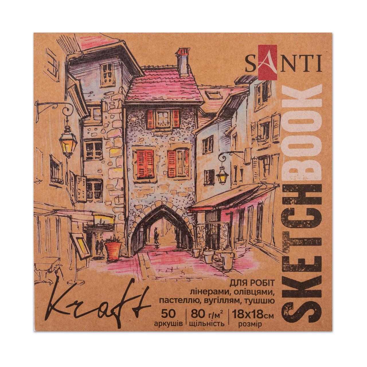 Скетчбук SANTI для графіки з крафт папером 18x18 см 50 л. склейка 80 г/м2