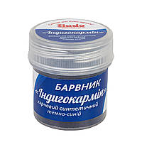 Барвник водорозчинний "Індигокармін" (темно-синій) Slado (2 г)