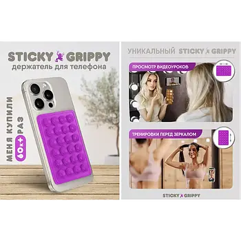 Універсальний силіконовий тримач для смартфона з присосками Ліпер Silicone Pad Лучшая цена