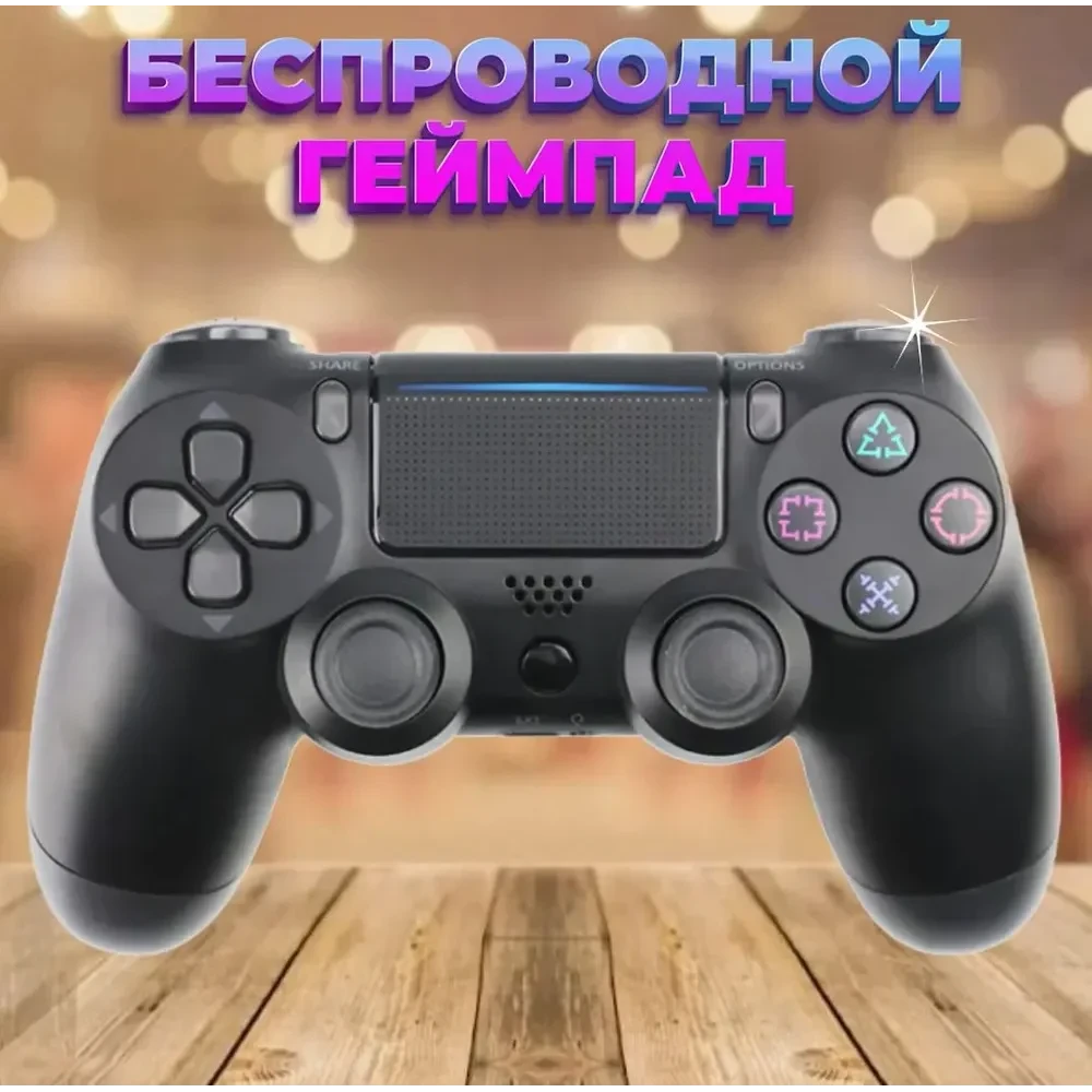 Ергономічний бездротовий геймпад Лучшая цена