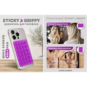 Універсальний силіконовий тримач для смартфона з присосками Ліпер Silicone Pad SV227