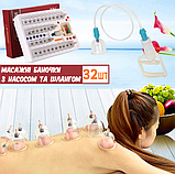 Вакуумні масажні банки для хіджами 32 штуки з насосом Mirta Therapy Set антицелюлітні, пластикові iC227, фото 6