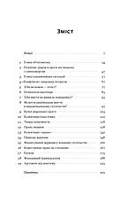 Книга «Чеснота егоїзму». Автор - Айн Ренд, фото 2