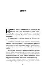 Книга «Чеснота егоїзму». Автор - Айн Ренд, фото 3