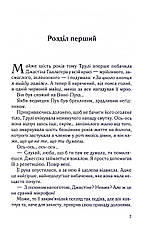Книга «Чесно, пристрасно, глибоко». Автор - А. Бельфлер, фото 3