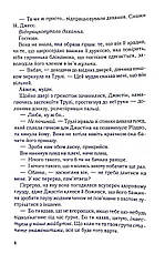 Книга «Чесно, пристрасно, глибоко». Автор - А. Бельфлер, фото 4