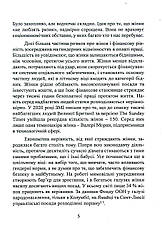 Книга «Чому жінки бідніші за чоловіків і що ми можемо з цим зробити». Автор - Аннабель Вільямс, фото 4