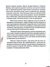 Книга «Чоловіки-втікачі. Чому чоловіки йдуть від хороших дружин, як пережити розставання і знову стати щасл». Автор - Віккі Старк, фото 3