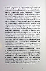 Книга «Чоловіки, які ненавидять жінок». Автор - Стіг Ларссон, фото 5