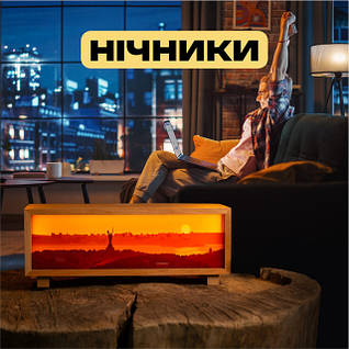 Нічники
