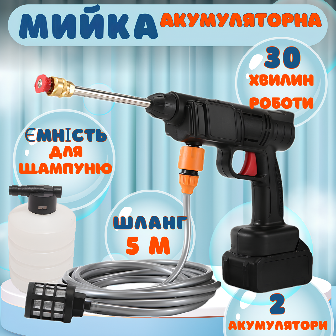 Акумуляторна автомобільна мийка високого тиску Портативна мийка для автомобіля Мінімийка для авто