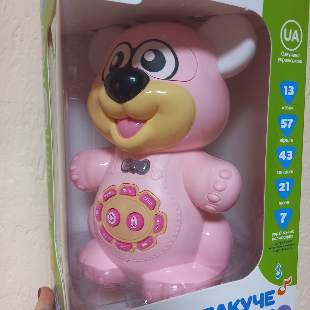 Інтерактивна іграшка Балакуче звірятко Limo Toy українською мовою FT 0043 AB