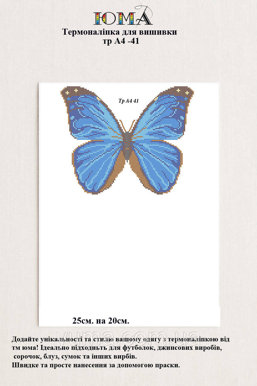 Термоналіпка, фото 1